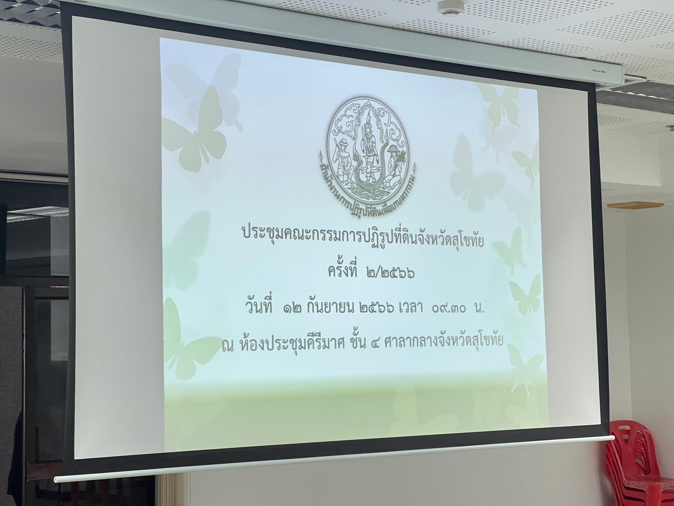 title - ประชุมคณะกรรมการปฏิรูปที่ดินจังหวัดสุโขทัย (คปจ.) ครั้งที่ 2/2566 